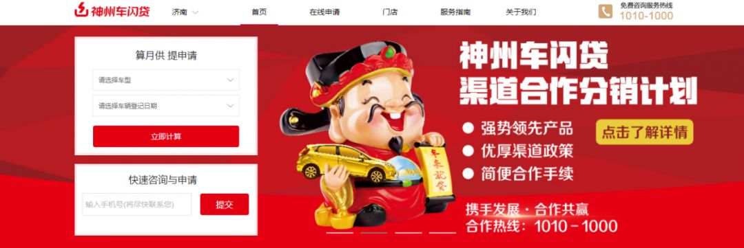 神州车闪贷最新新闻,神州车闪贷最新的信息