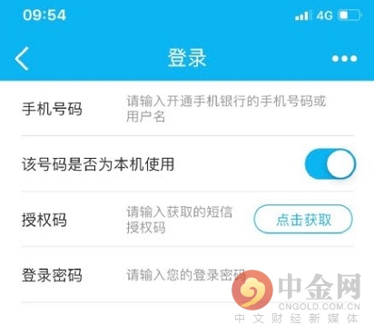 建行app手机银行登录密码忘了,建行手机银行找不到支付密码设置