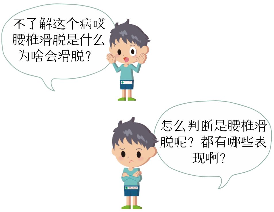 腰椎滑脱怎样做有氧康复训练,腰椎滑脱康复治疗预后