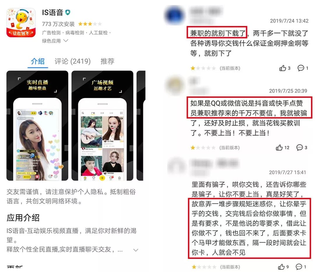 is语音兼职500元是真的吗,通过is语音的网络兼职是真的吗