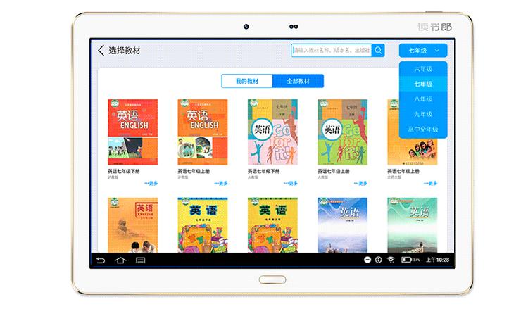 学霸顶级学习机,学霸最新款学习机