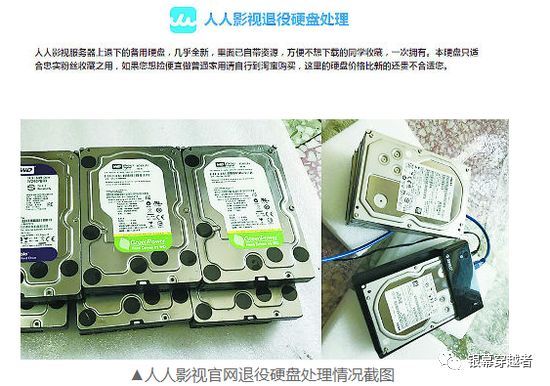 人人影视事件始末,人人影视重要声明