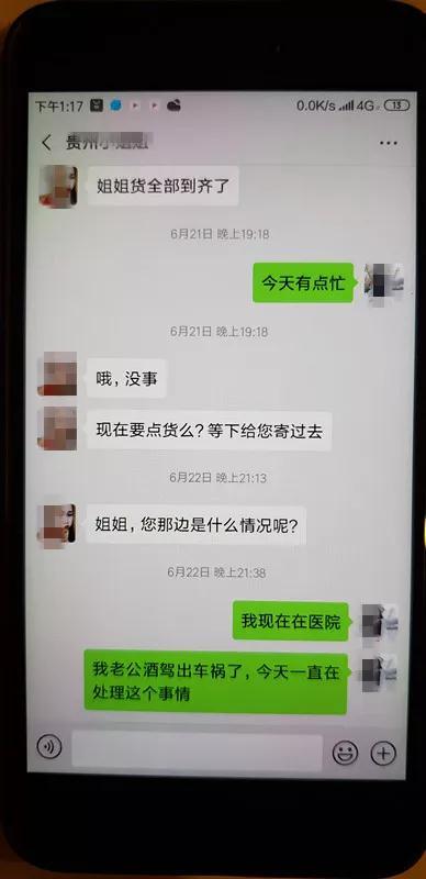 刚做代理便订单不断！玉环警方：从头到尾除了你全是*子骗**
