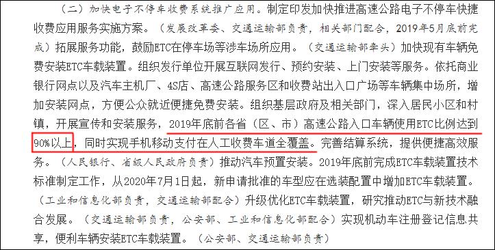 etc免费安装的套路,免费安装etc在什么地方