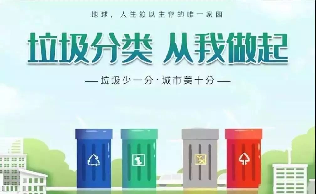 西安垃圾分类攻略请收好,西安垃圾分类全攻略