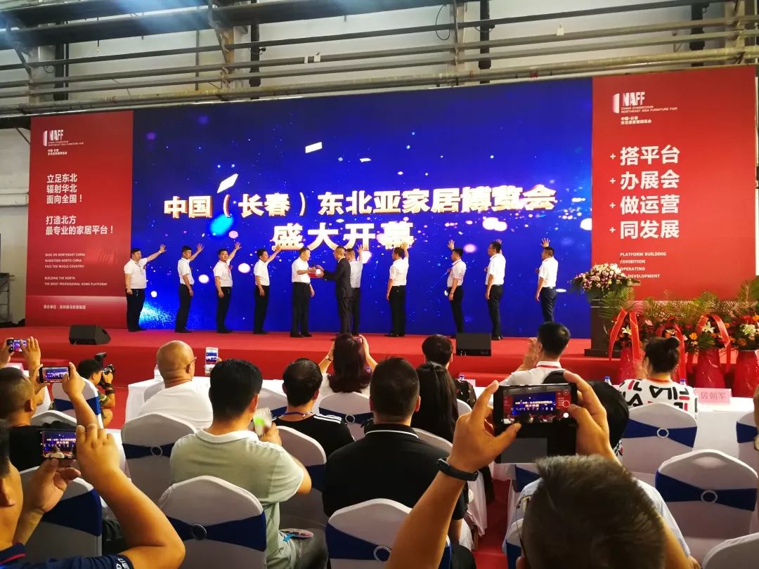 长春家居博览会,东北亚家居博览会