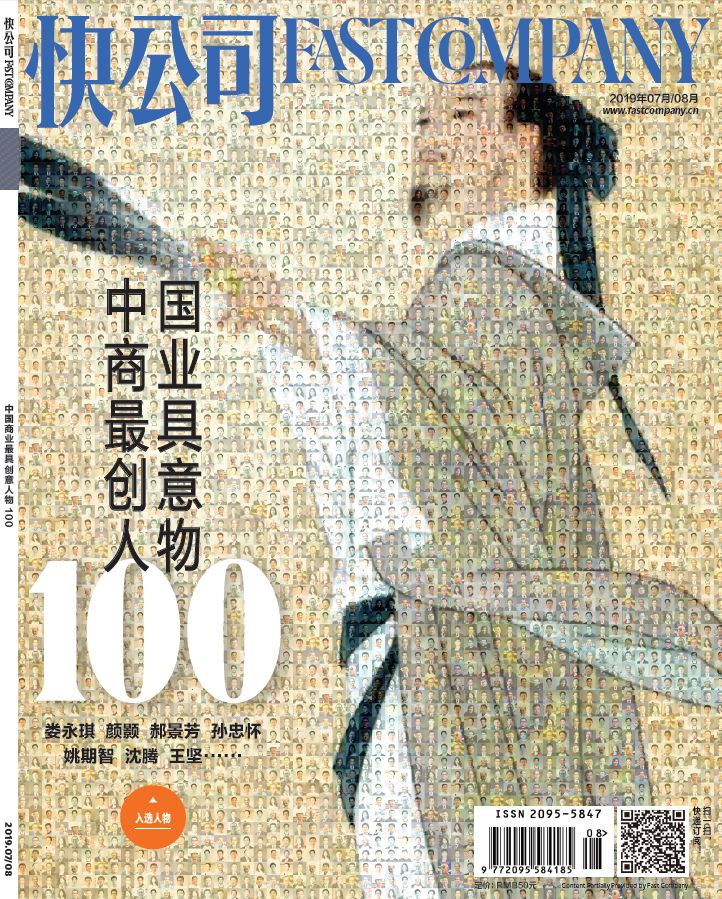 中国商业创意人物100名,2020中国商业最具创意人物