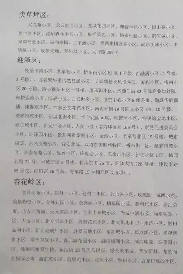 太原“有房无证”业主能办大红本啦！灵活就业人员参保攻略；普国路、新晋祠路等20处新增电子探头；山西检察对刘冀民涉嫌受贿案提起公诉