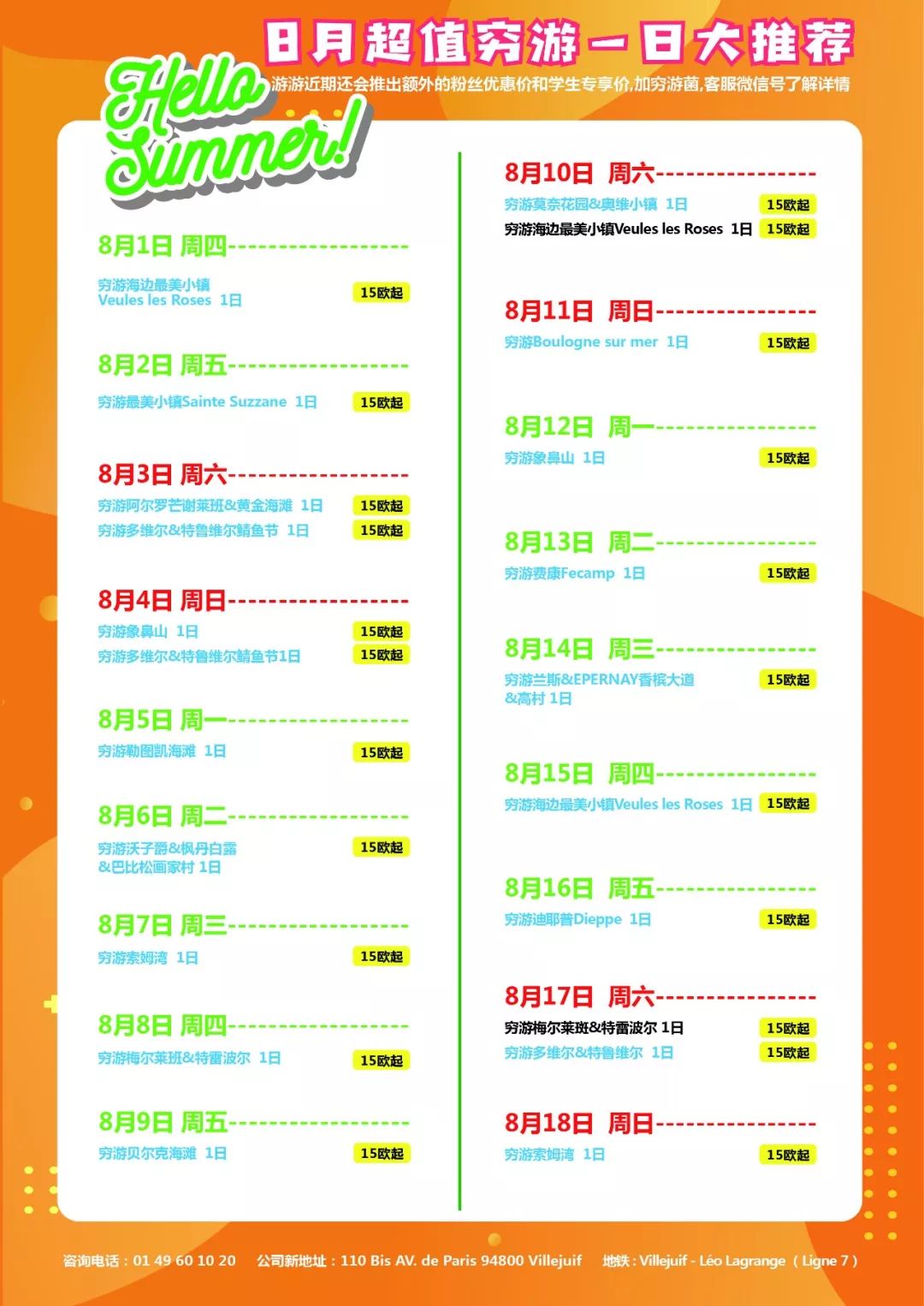 旅游出奇招,旅游瑞士因特拉肯