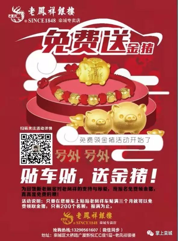 天呐！为七夕礼物，栾城小伙居然去“抢”珠宝店