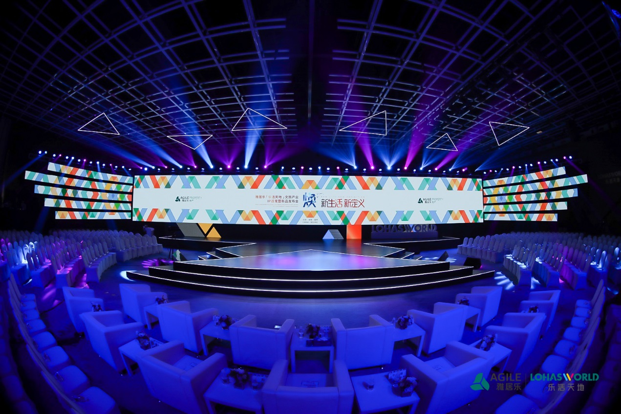 雅居乐地产筑梦天下,雅居乐生态产业园