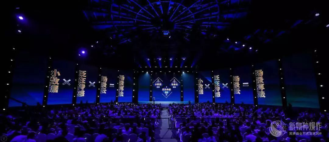 吴声物种大爆发,吴声演讲新物种