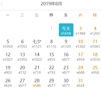 机票白菜价国际航班只要9元,直飞机票最低多少折