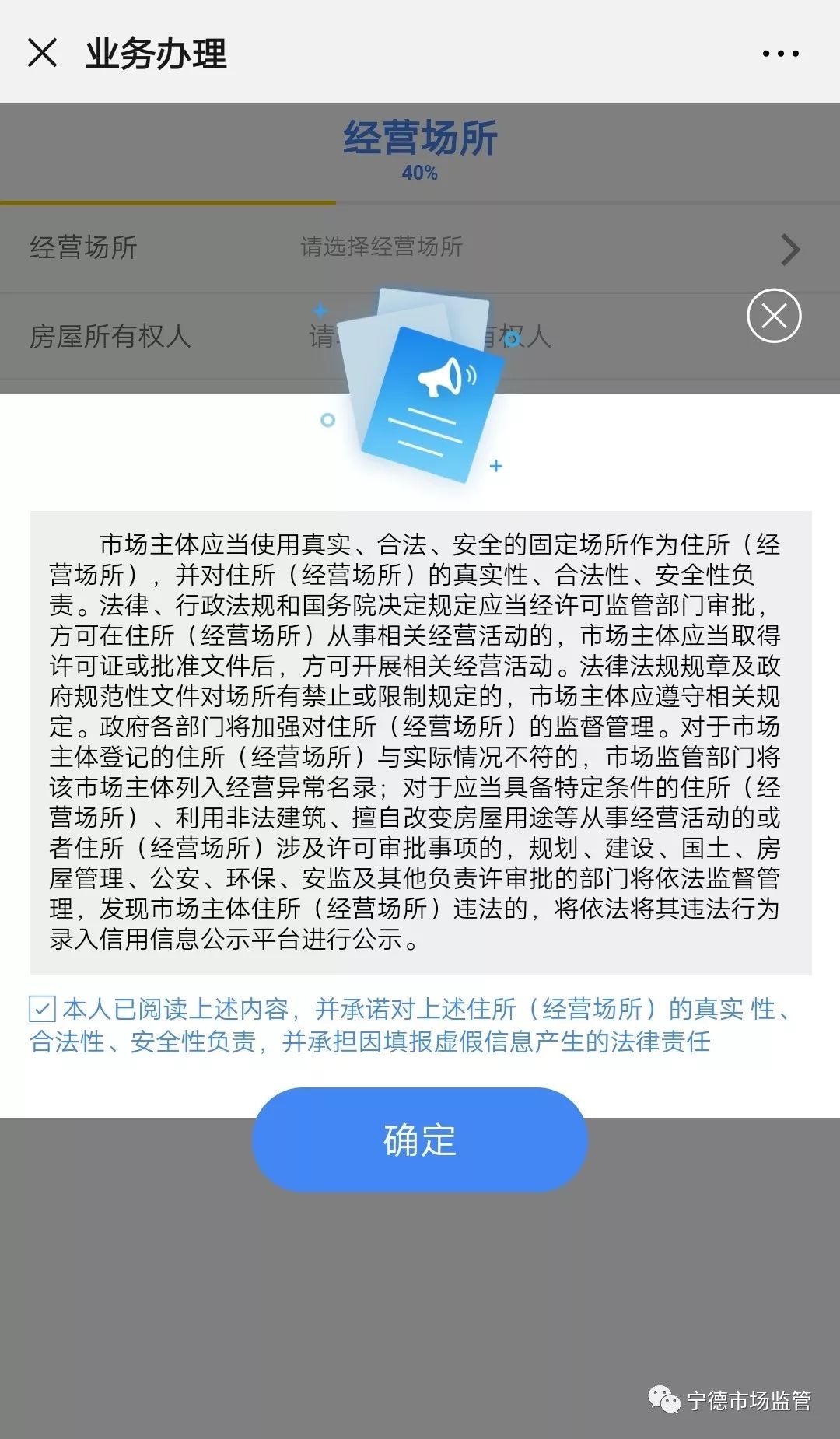 福鼎办理营业执照公众号,福鼎企业证照办理在线办理