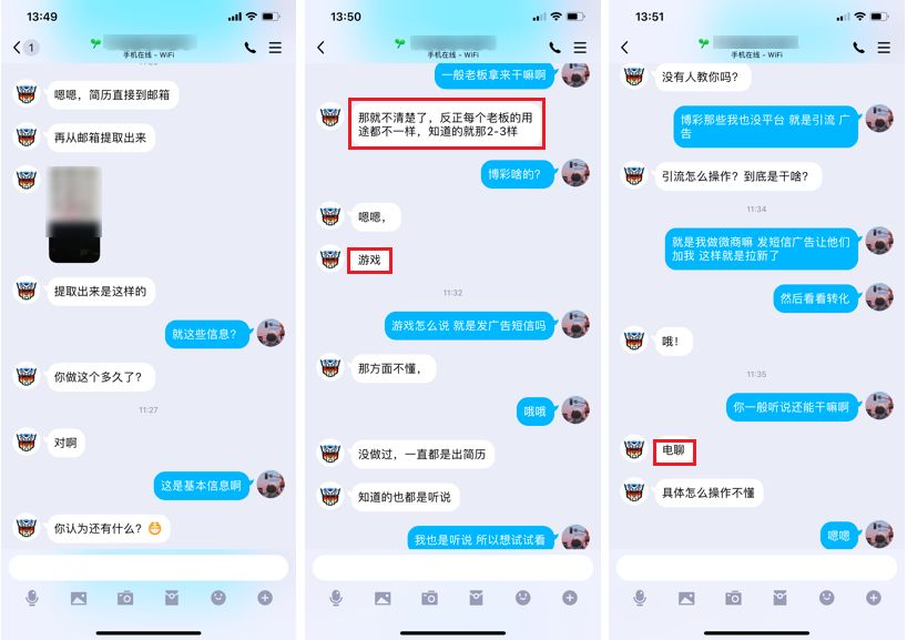 *底卧**简历倒卖群：你的简历只值8毛，被*彩博**、*赚网**、销售…都盯上了