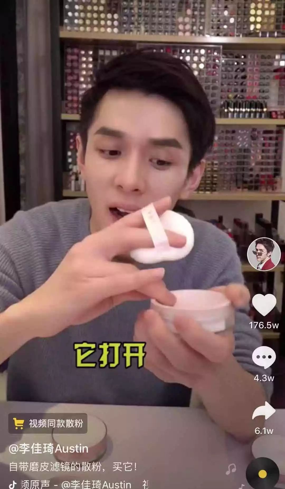 OMG李佳琦推荐的口红会结块？你真的要买它吗