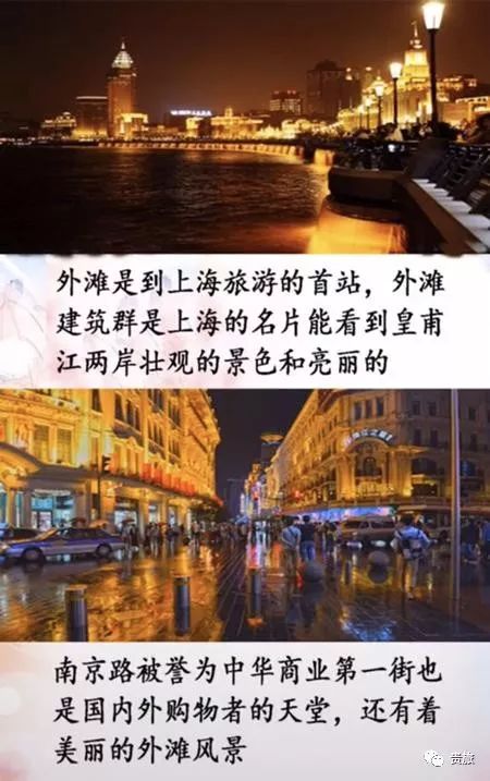 带你领略魔都上海美丽夜,上海兴义旅游