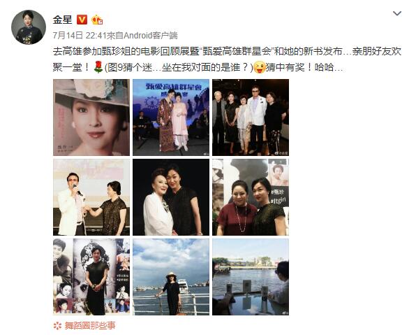 51岁金星意大利度假,穿开叉裙性感妩媚,脖子引起了所有人的注意