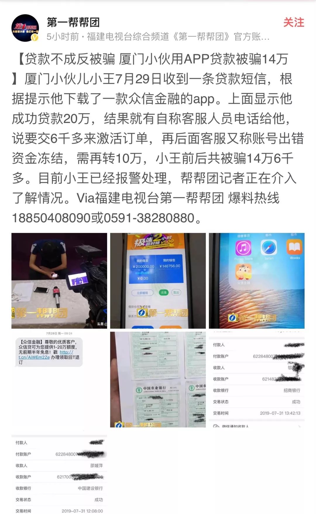 帮帮日记退款,帮帮日记是真实的吗