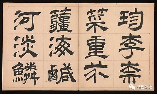 文彭隶书特点,文彭隶书对联