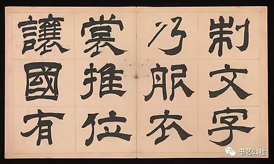 文彭隶书特点,文彭隶书对联