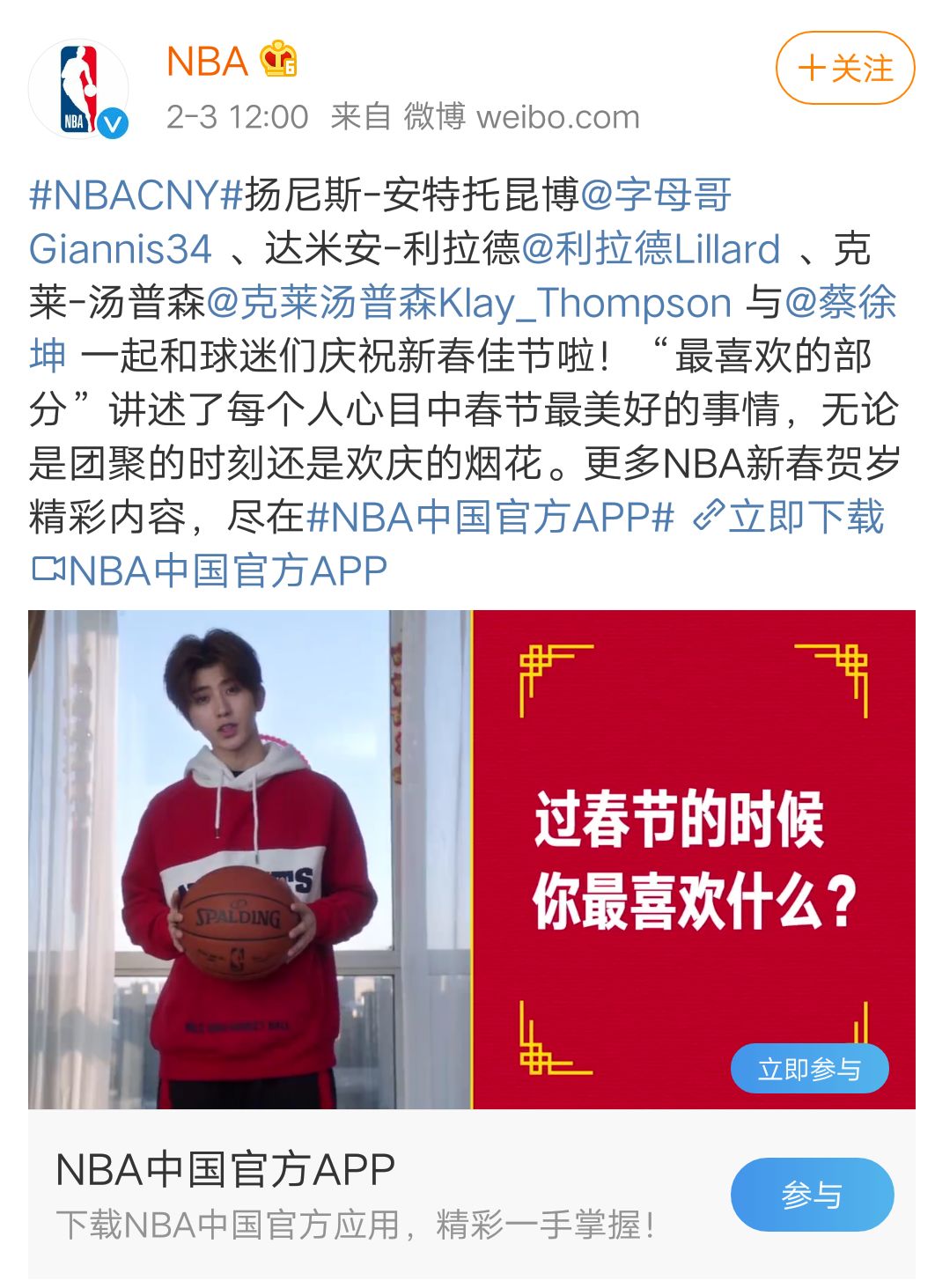 从破圈到跨界融合,从体育圈跨界到娱乐圈