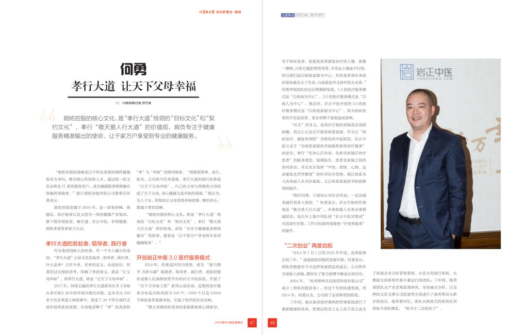 何勇出彩中国人,何勇与父母合唱