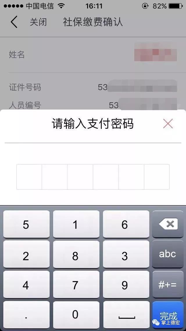 农信手机银行缴医疗保险,用银行app交养老保险