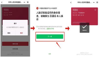 湖南服务平台电子结婚证,湖南电子版结婚证怎么领取