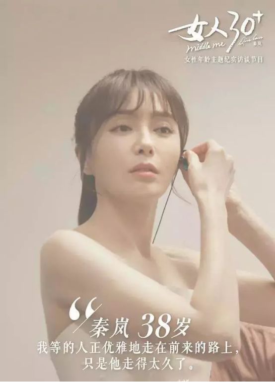 秦岚承认靠医美冻龄哪里人,秦岚承认常用医美驻颜