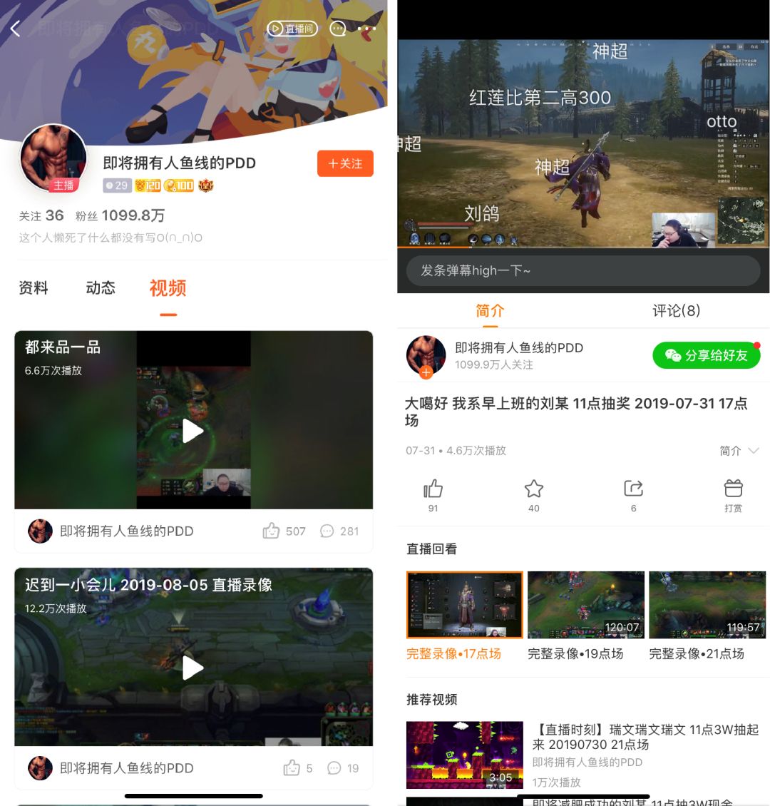 网红变现三途径,抖音变现四大网红