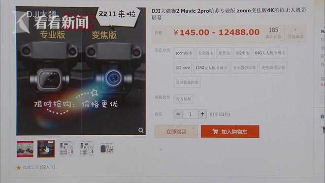 大疆无人机怎么实名,大疆无人机丢失的会被限制使用吗