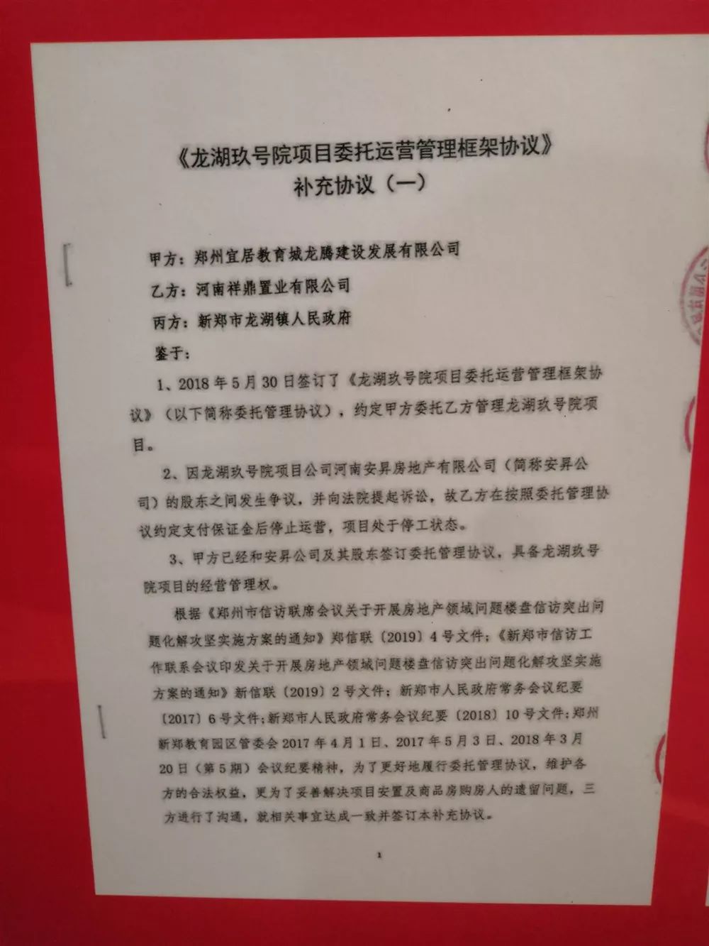 停滞多年的龙湖玖号院复工开售，正商代建团队陆续进场，交付迎来曙光