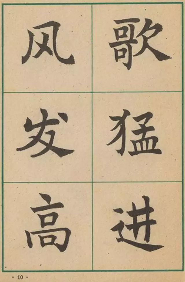 沈尹默大楷作品遗墨,沈尹默经典字帖有哪些