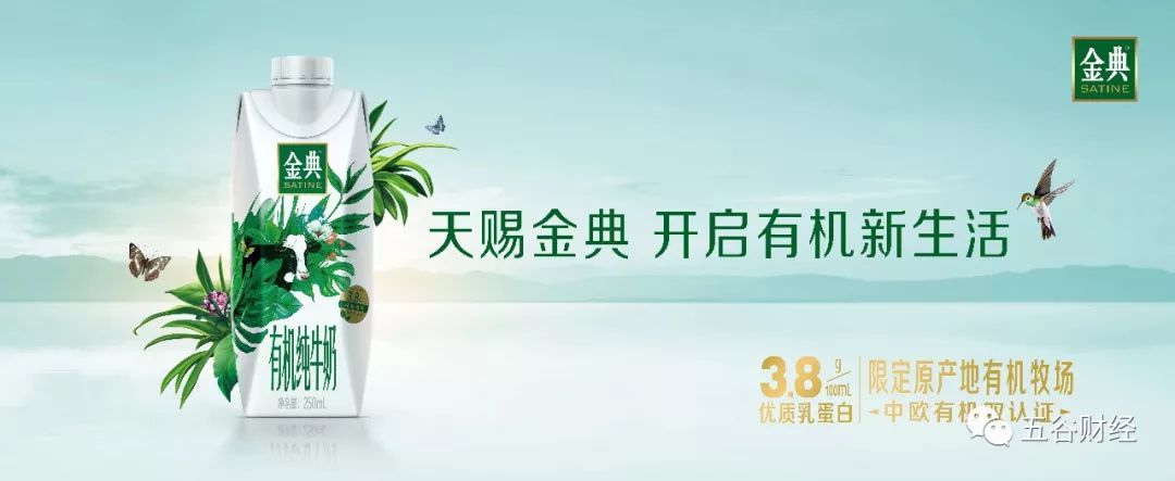 伊利金典有机高端,伊利金典有机蛋白含量