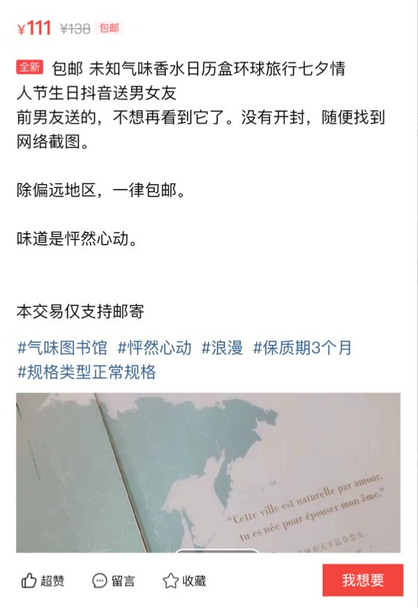 男友送礼物的十大禁忌,男女之间送礼物有什么忌讳