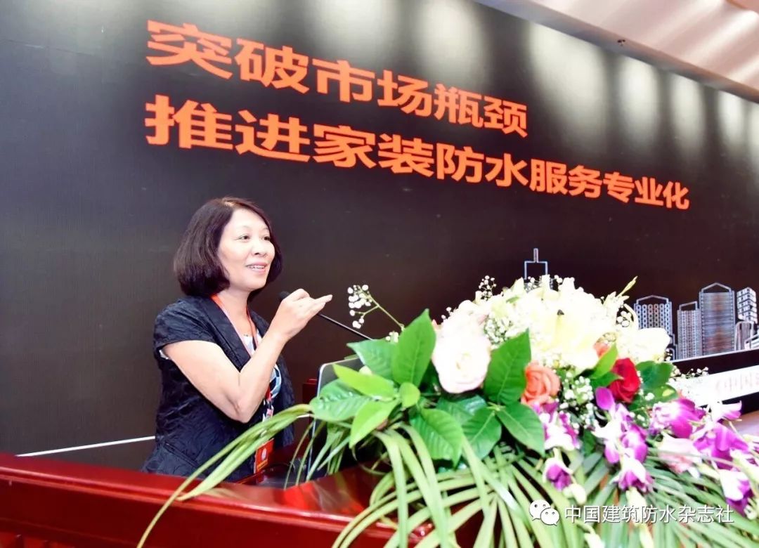 防水行业高峰论坛召开,福州防水行业协会