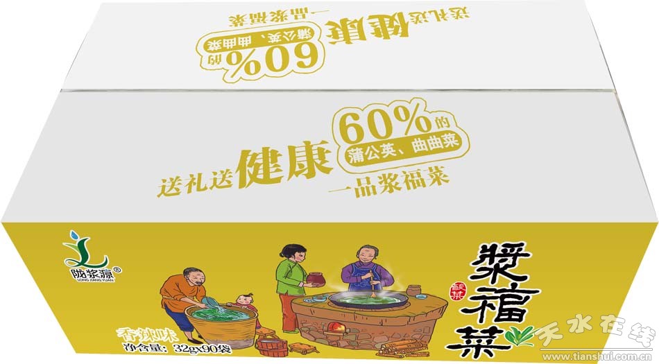 甘肃武山苦苣酸菜浆水出售,武山酸菜销售