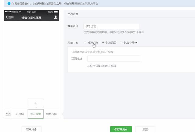 微信文章怎么跳转到外部链接,微信里的文章怎么跳转外部链接