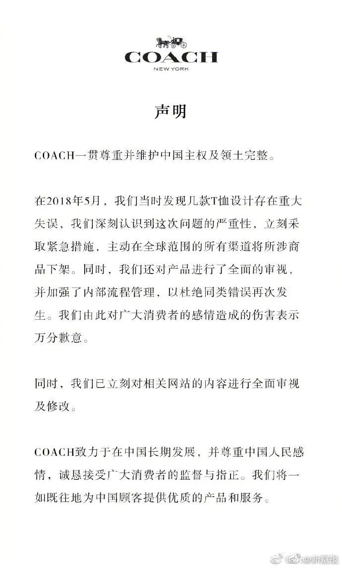 coach事件始末,coach道歉后还买吗