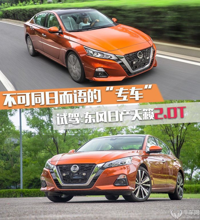 日产天籁舒适版适不适合跑专车,2021款东风日产天籁试驾视频