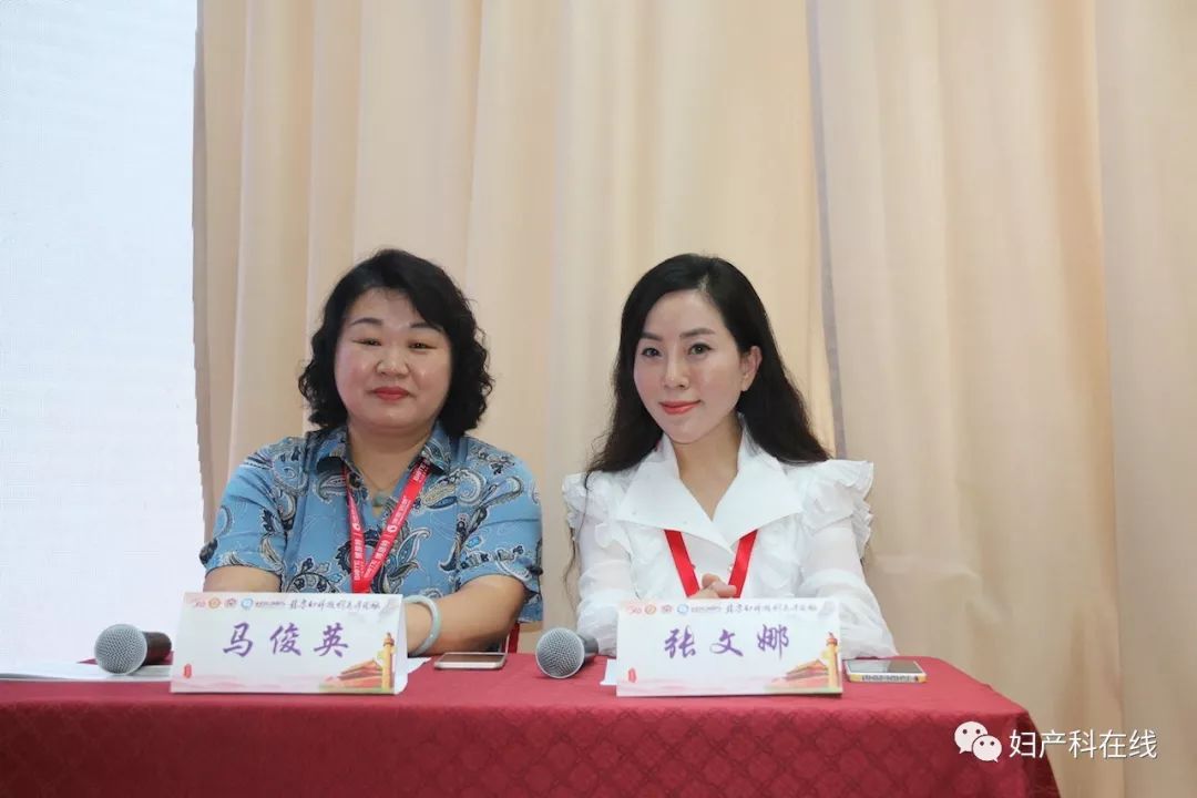 全国妇科大会,妇产科微创技术交流会