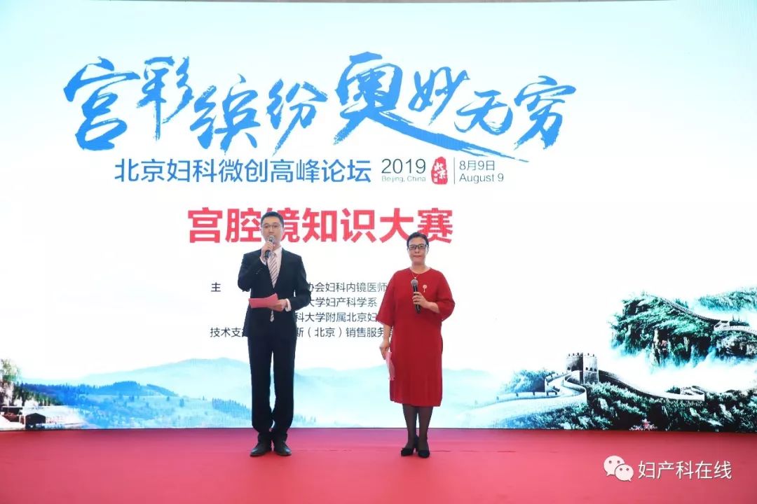 妇科微创技术普及,2016中国妇产科学术会议