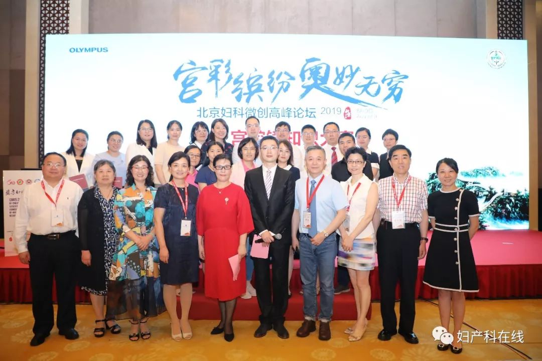 妇科微创技术普及,2016中国妇产科学术会议