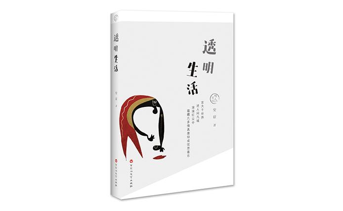 历经岁月风尘·难掩人性光芒|文艺联合书单第32期