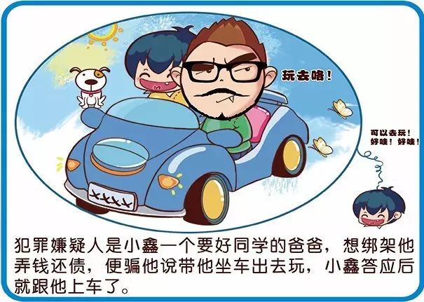 未成年人犯罪感化教育对策,未成年人普法举措