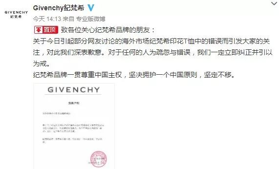 国际大牌扎堆向中国道歉!范思哲蔻驰等冒犯中国主权,代言人紧急撇清,一边要市场一边挑战底线?