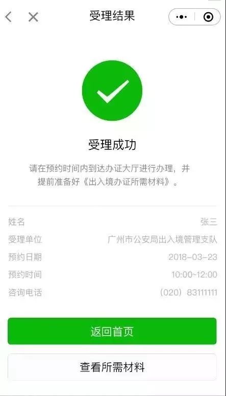 深圳自动办理出入境证件,出入境证件自助办理流程