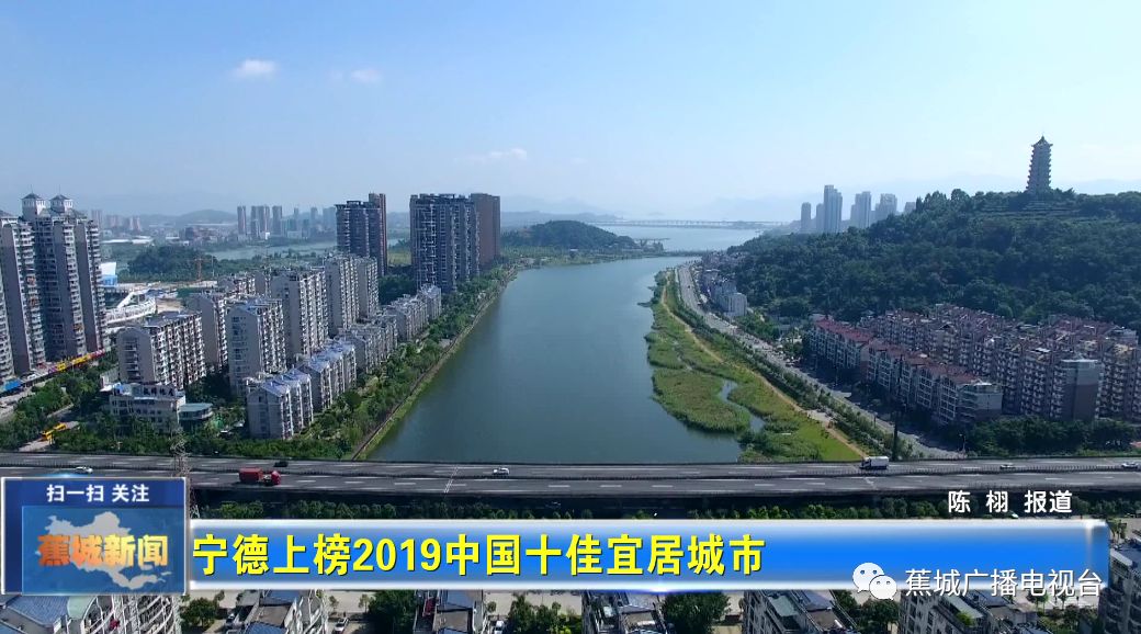 福建宁德城市生活宜居吗,宁德市是宜居城市吗