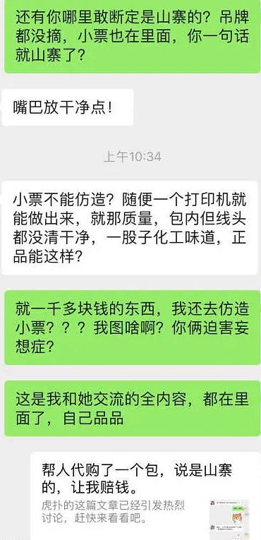 去日本旅游穿假货会被罚款吗,好心帮朋友买东西被骗了